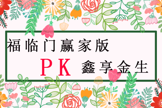 赢家理财b(赢家理财b款创新动势)