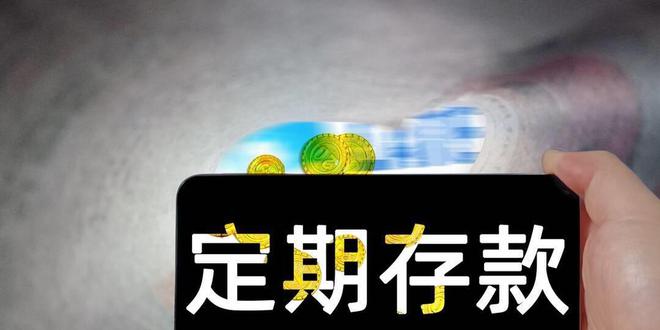 存理财是什么意思(存款理财产品有风险吗)