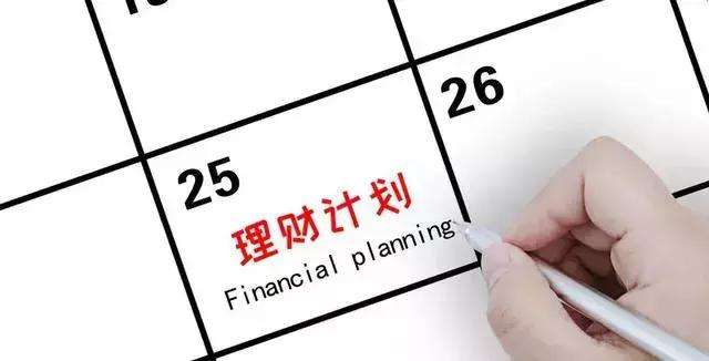 理财规划目标(理财规划目标模板)