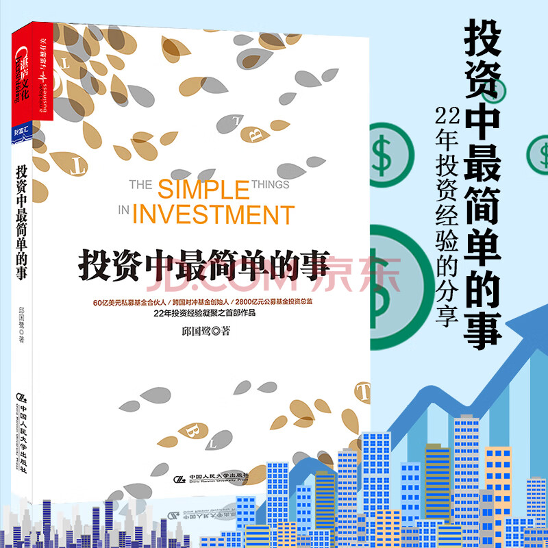 资本投资理财(资本投资是做什么的)