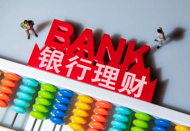 房贷理财产品(房贷理财产品有风险吗)