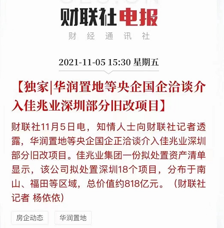 万科理财(万科理财产品利率高吗)
