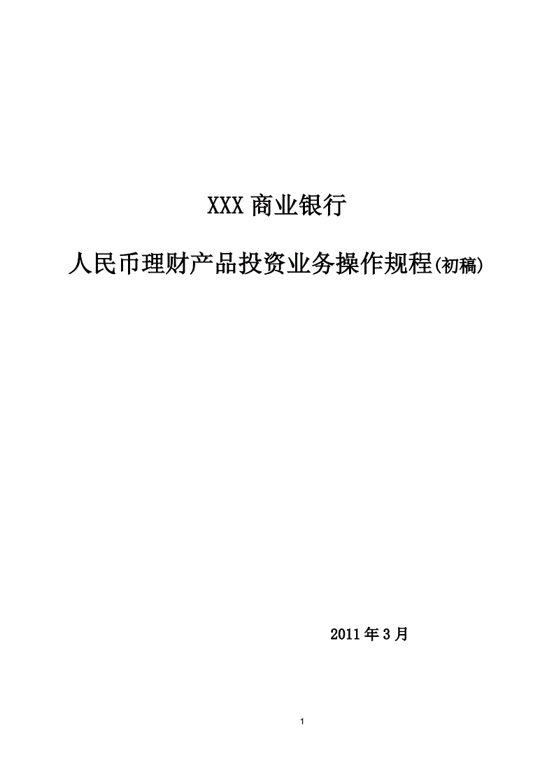 理财产品是怎么操作(理财产品是怎么运作的)