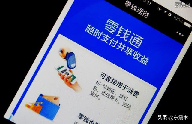 易方达微理财(易方达微理财是从哪买的)
