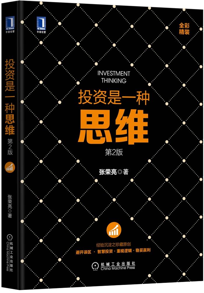 投资理财书籍排行榜(投资理财的书籍排行榜)