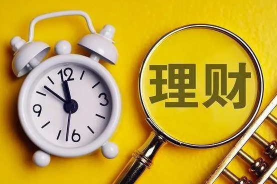 包含网上理财可靠吗的词条