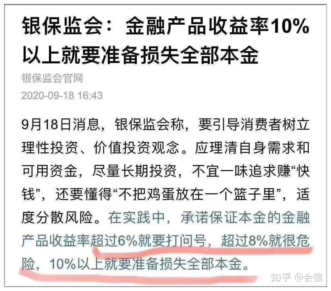 理财什么是保本保息(理财的保本保息是什么意思)