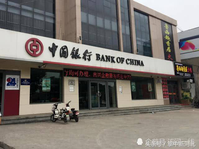 中国银行理财靠谱吗(中国银行的理财产品怎么样)