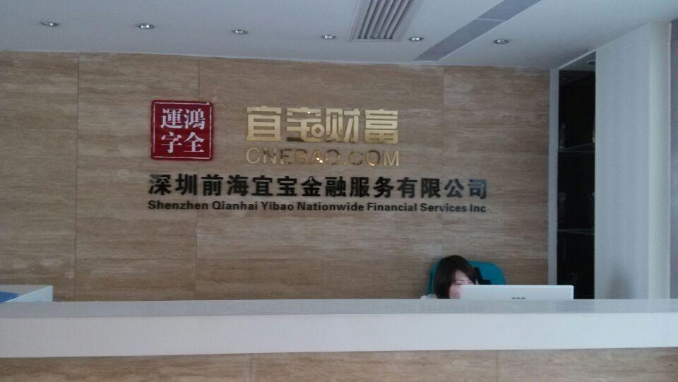 互联网理财公司(互联网理财公司排名前十)