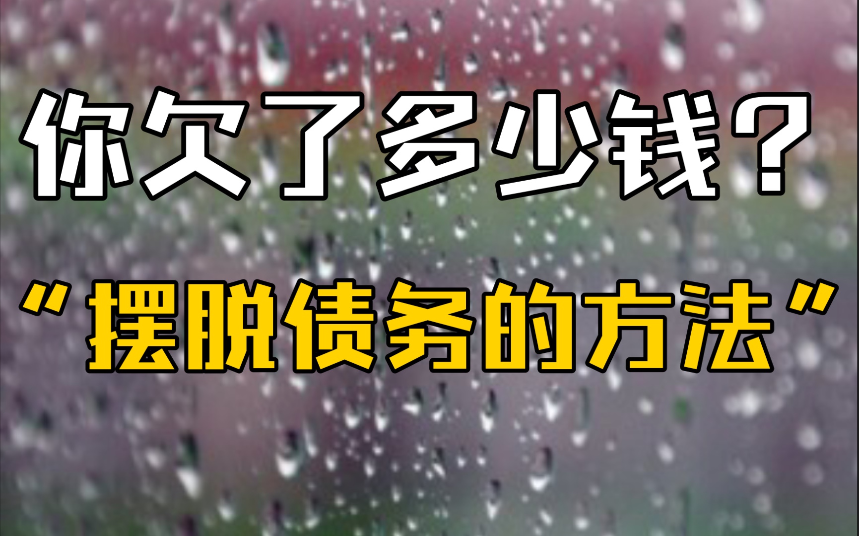 十六理财(石榴裂果的原因及解决方法)