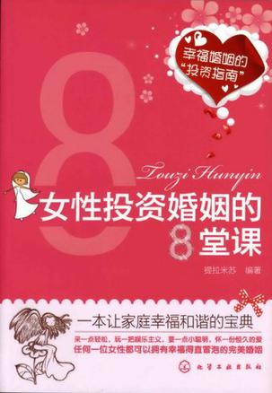 婚姻理财(婚姻理财的必要性)