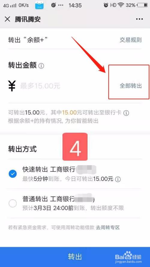 理财通怎么注销(理财通怎么注销个人信息)