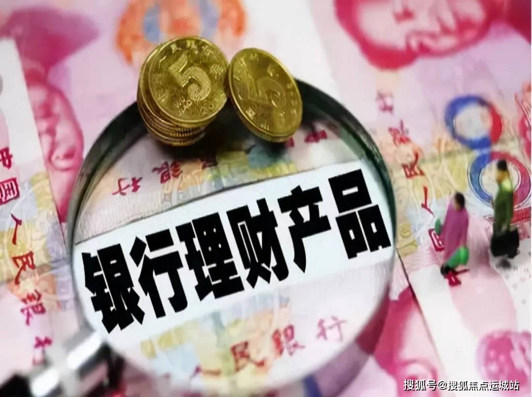 30万做理财(30万做理财一年多少钱)
