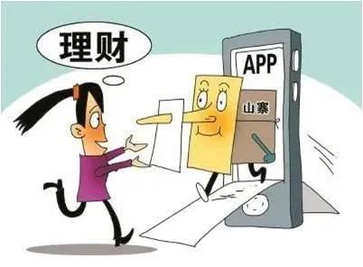网络理财公司(网络理财骗局揭秘)