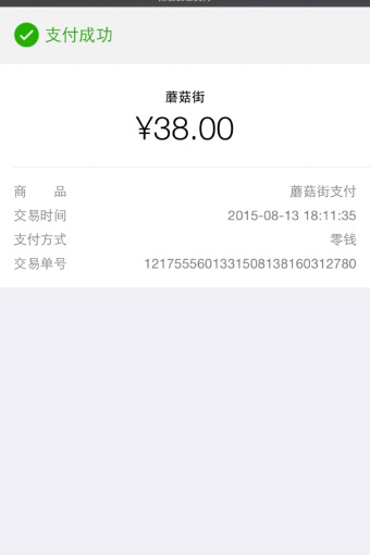 蘑菇街理财(蘑菇街盈利模式是什么)