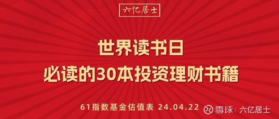 投资理财书籍排行榜(理财书籍排行榜前十名)
