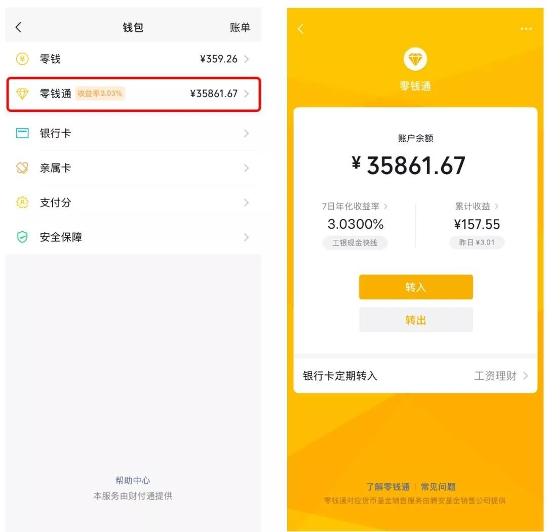 30万做理财(30万做理财还是还贷款划算)