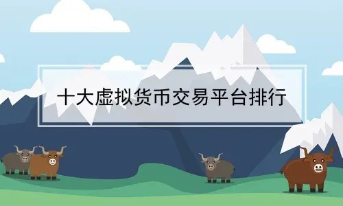 虚拟币发布(虚拟币发布平台)