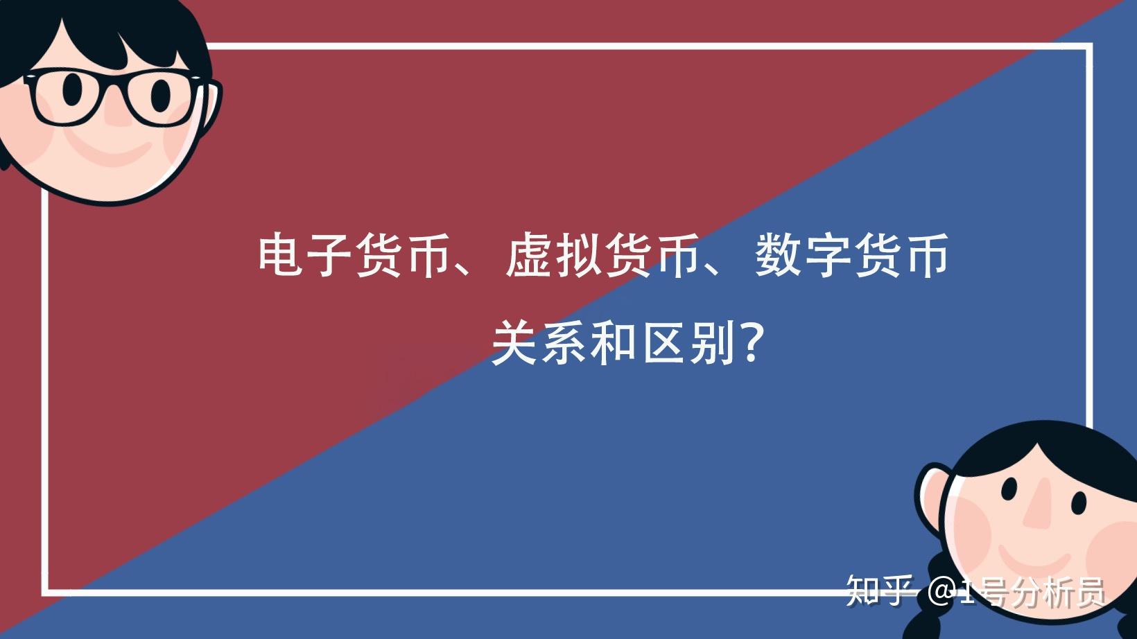 数字虚拟币(数字虚拟币在哪交易)