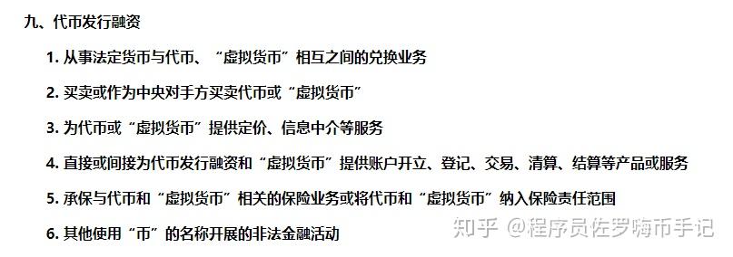 虚拟币政策(虚拟币实时价格行情)