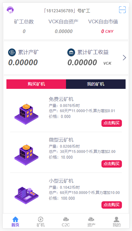 虚拟币系统(虚拟币系统搭建)