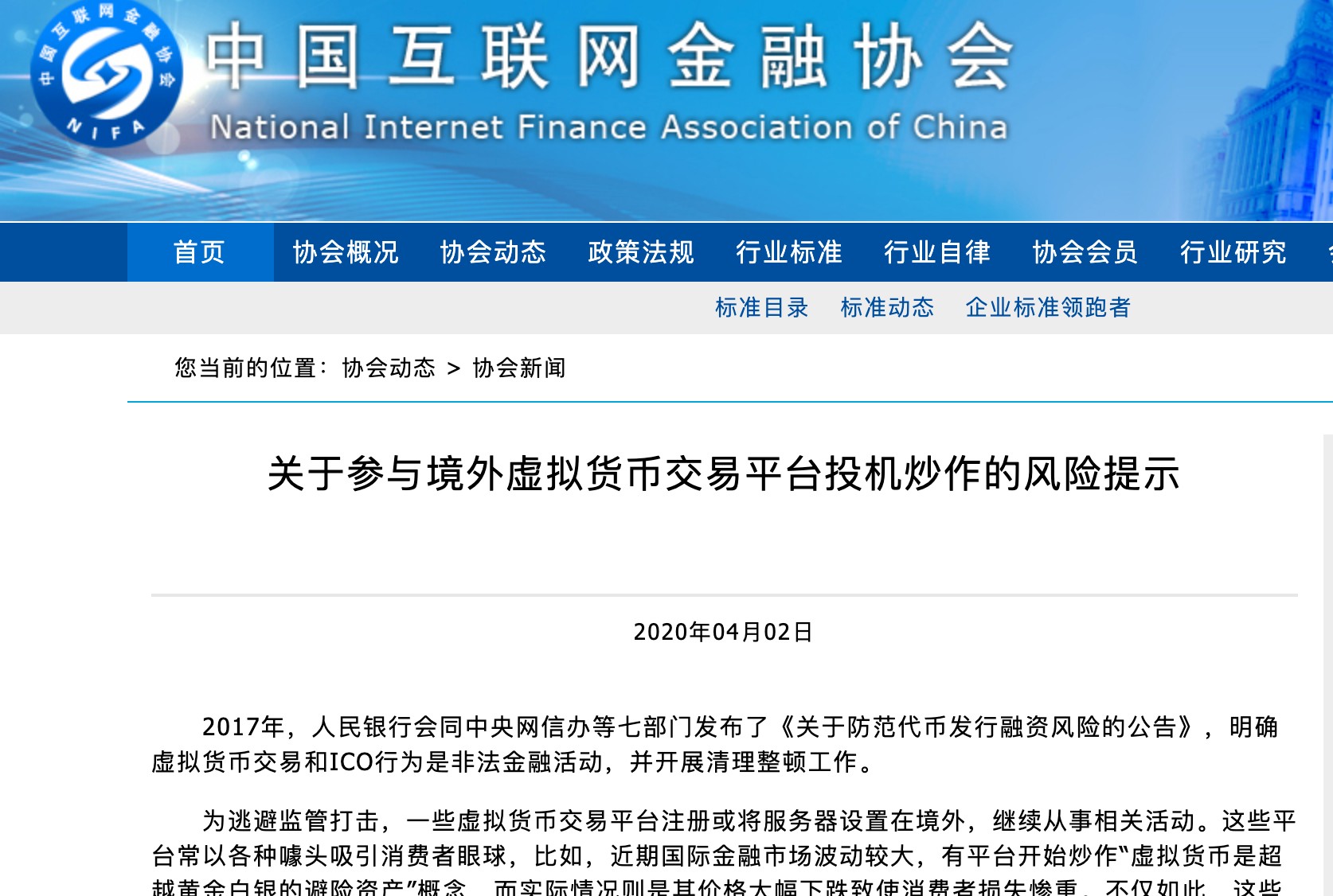 虚拟币中国交易平台的简单介绍