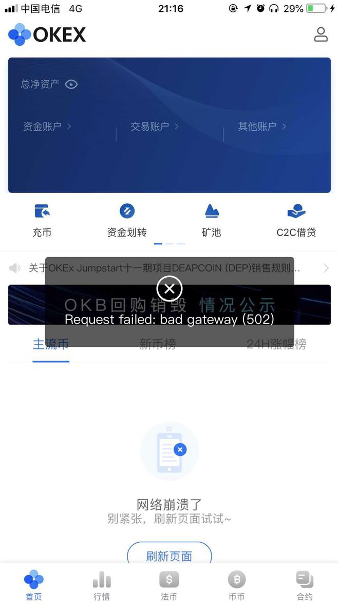 虚拟币中国交易平台的简单介绍