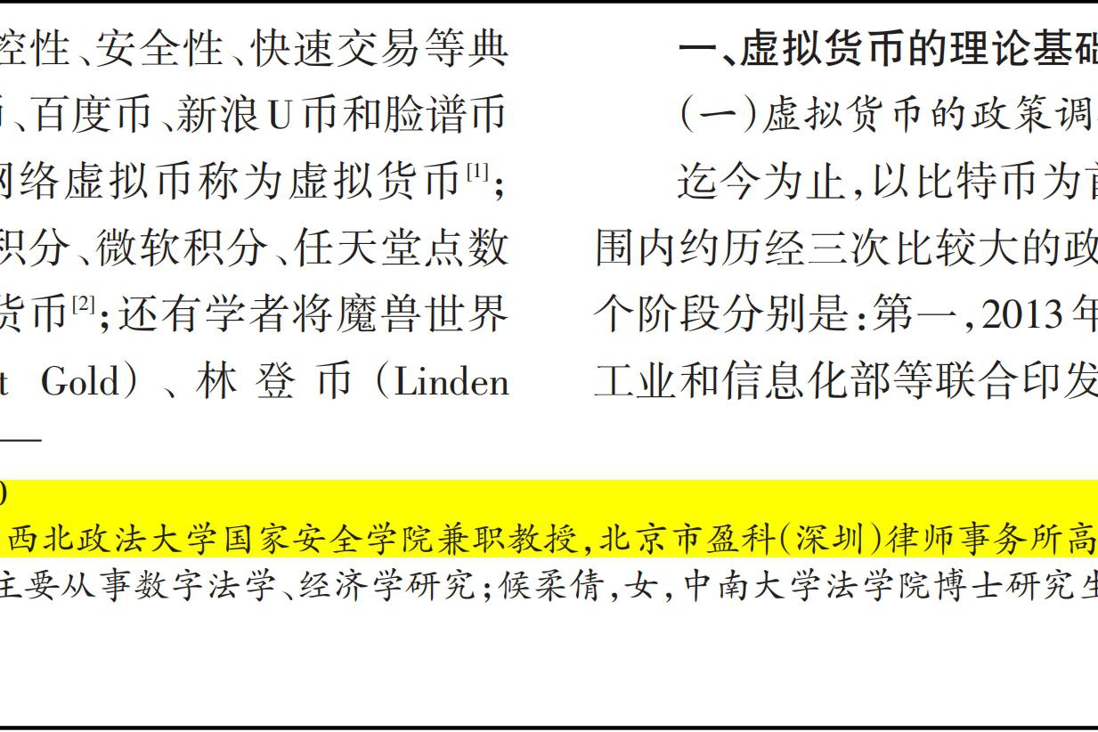 虚拟币流通(虚拟币流通量越少币价就高吗)