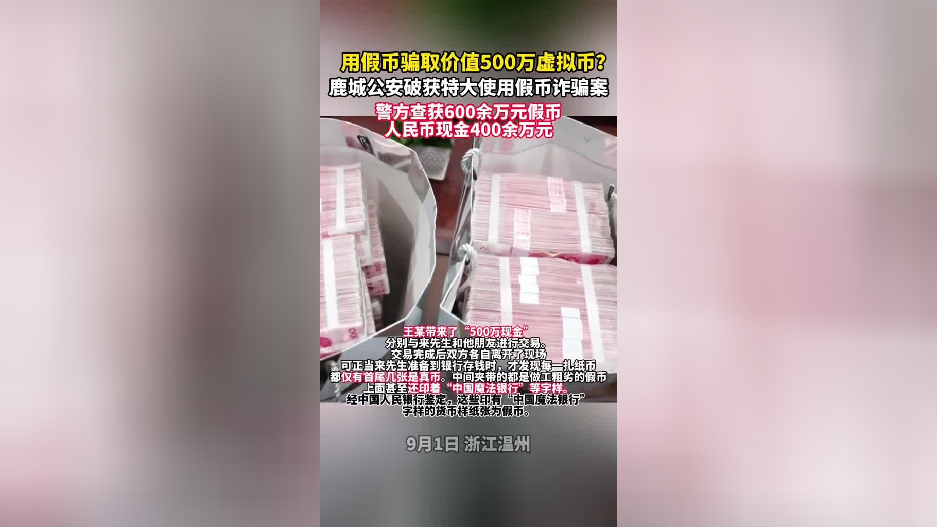 破获虚拟币(2020年虚拟币诈骗案)