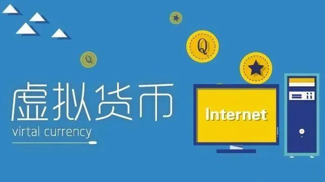 虚拟币兑换(虚拟币兑换人民币合法吗)