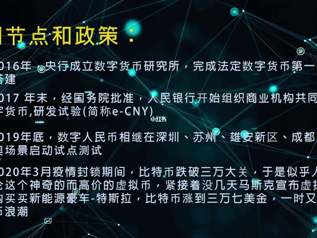 虚拟币政策(虚拟币政策最新消息)