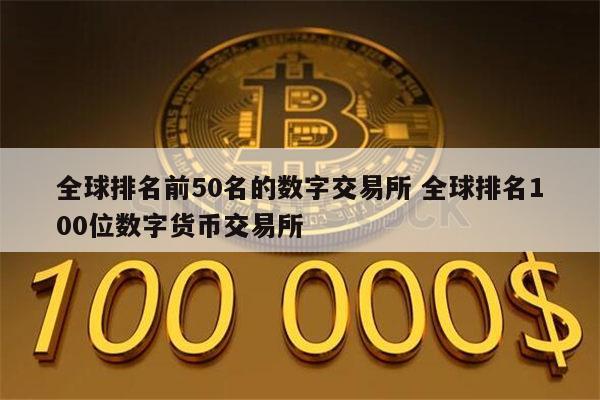 数字虚拟币(数字虚拟币是什么)