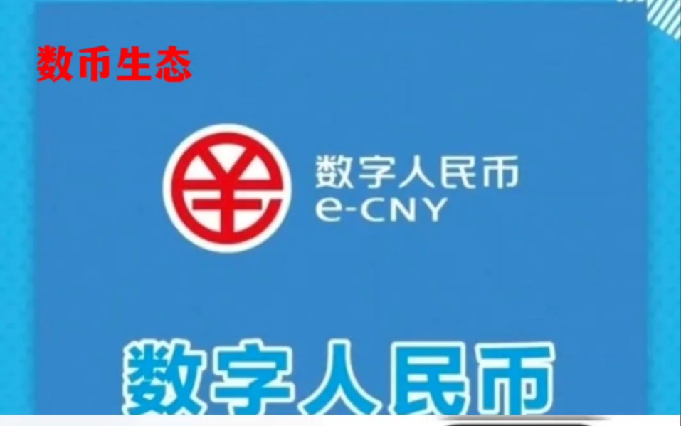 人民币虚拟币(人民币虚拟币买卖)