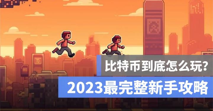 怎么玩虚拟币(玩虚拟币的都是什么人)